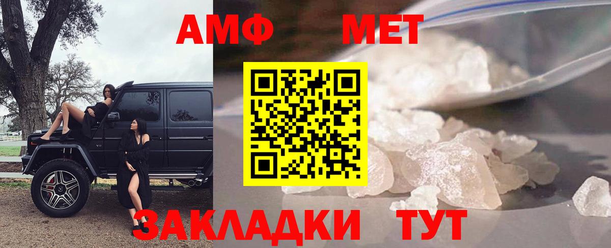 Россошь  АМФЕТАМИН VHQ  АМФЕТАМИН  Вход с VPN 