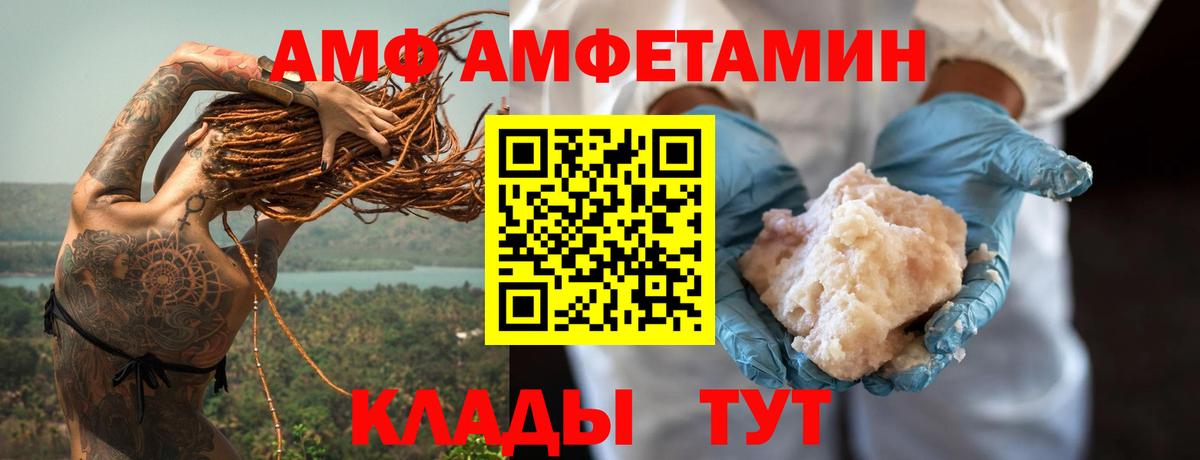 АМФЕТАМИН 97% Россошь