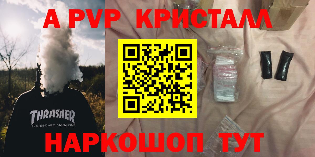 A PVP VHQ Россошь