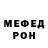 Мефедрон VHQ Patrick Stovall