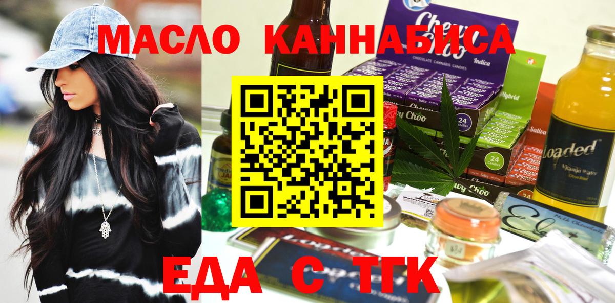 Canna-Cookies конопля  Вход с VPN  Россошь 