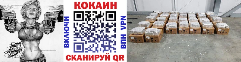 Кокаин 98% Россошь