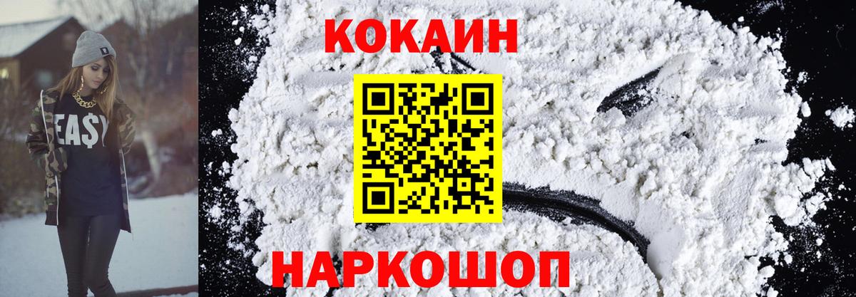 КОКАИН Эквадор Россошь