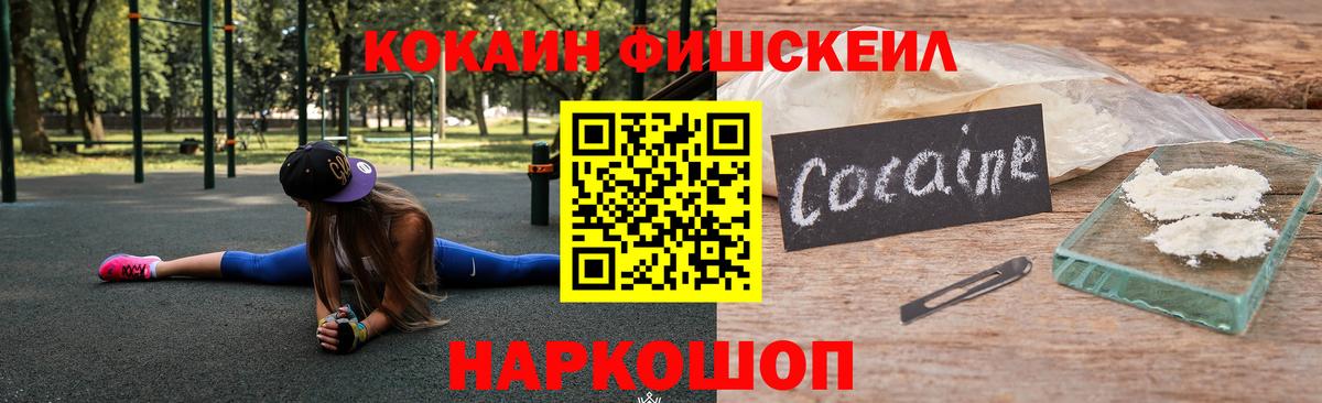 Россошь  Кокаин  Cocaine Эквадор  Вход с VPN  Cocaine Боливия 
