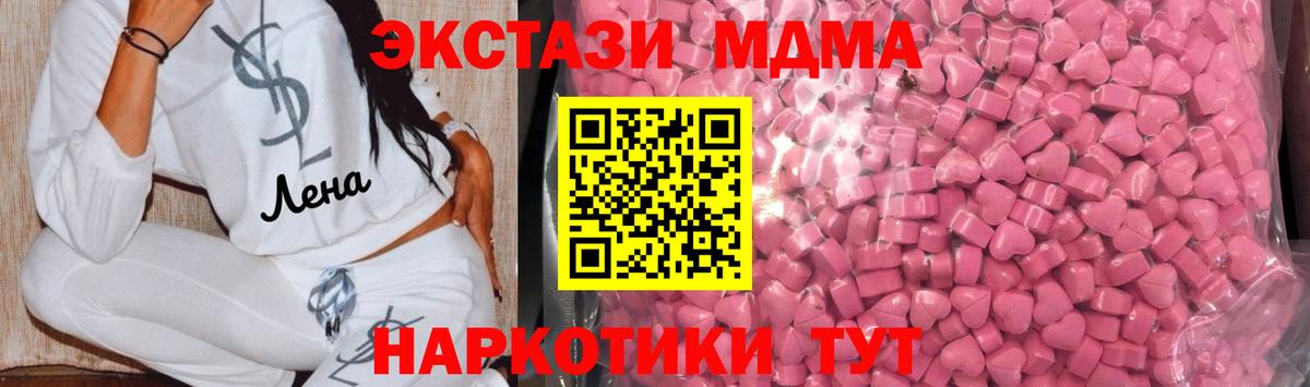 Ecstasy DUBAI  МЕГА онион  Ecstasy VHQ  darknet формула  Вход с VPN  Ecstasy  Россошь 