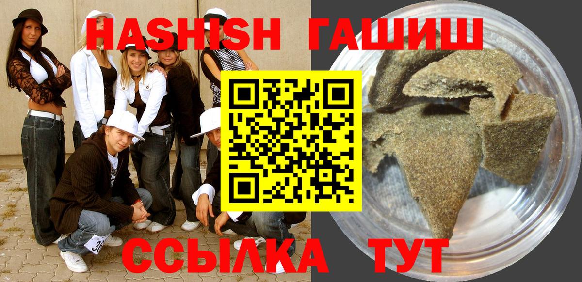Гашиш hashish  Гашиш  Россошь  Вход с VPN  ГАШ 40% ТГК 