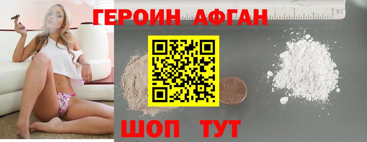 Героин гречка  Вход с VPN  Россошь 