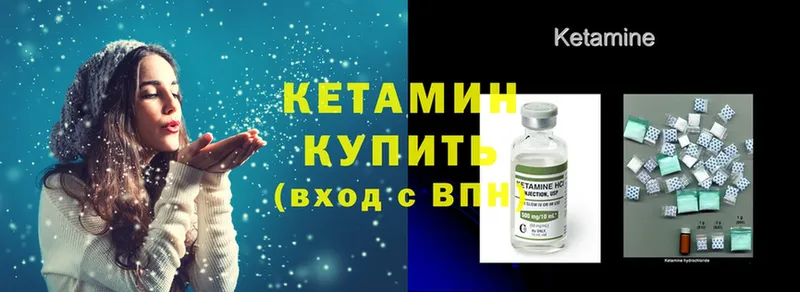 КЕТАМИН ketamine  Россошь 