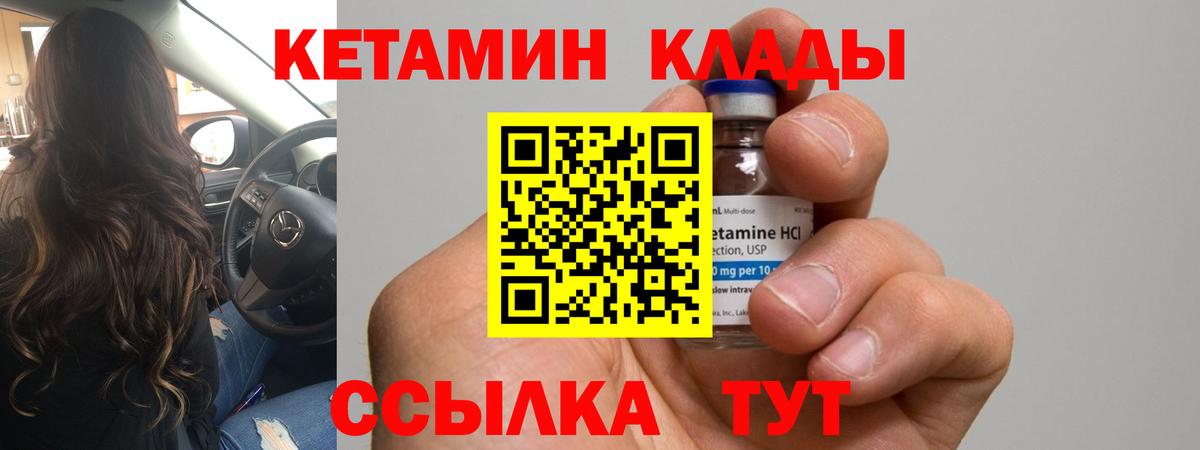 Кетамин VHQ  КЕТАМИН VHQ  Вход с VPN  Россошь 