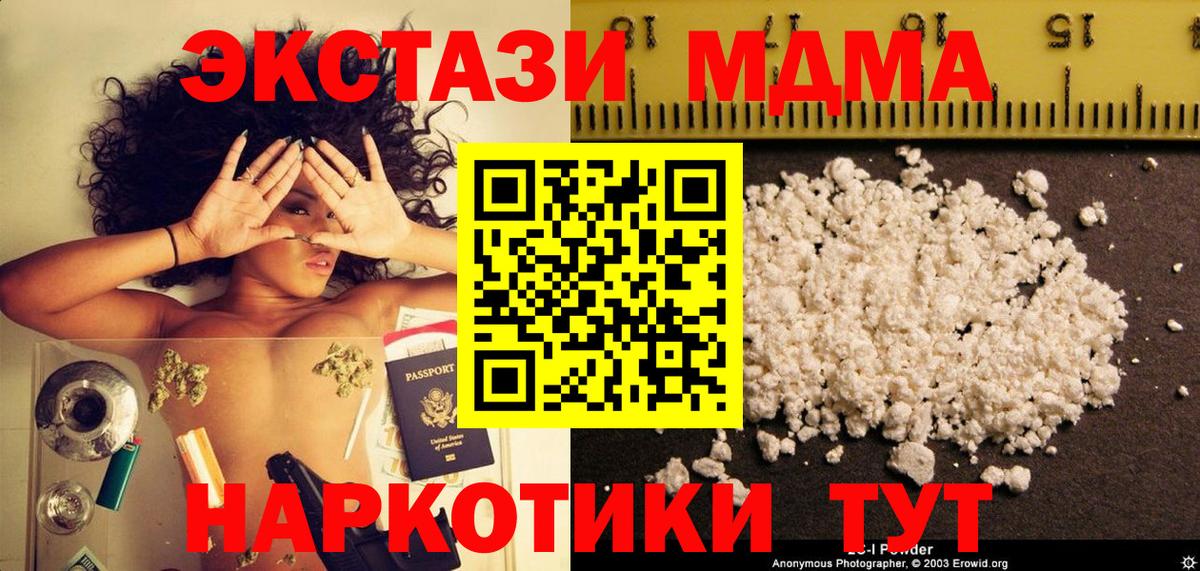 МДМА crystal  Вход с VPN  Россошь  MDMA Molly 