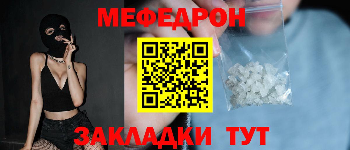 МЕФ  Россошь