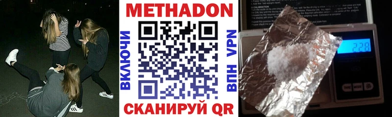 Метадон methadone  наркошоп  Россошь 
