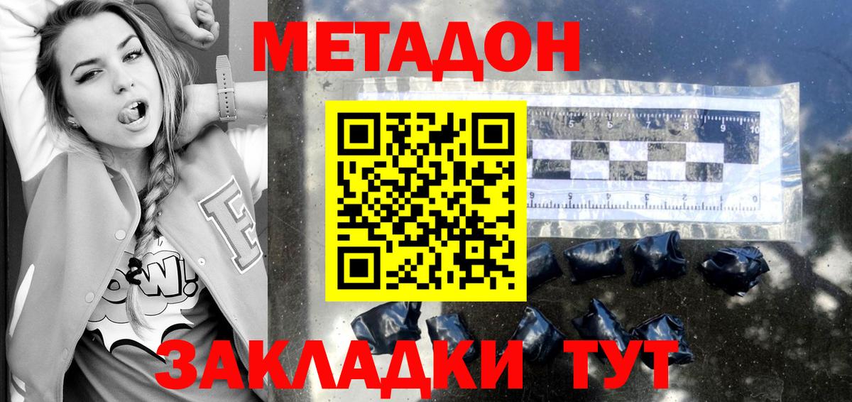 Россошь  Метадон мёд  Метадон кристалл  Вход с VPN 