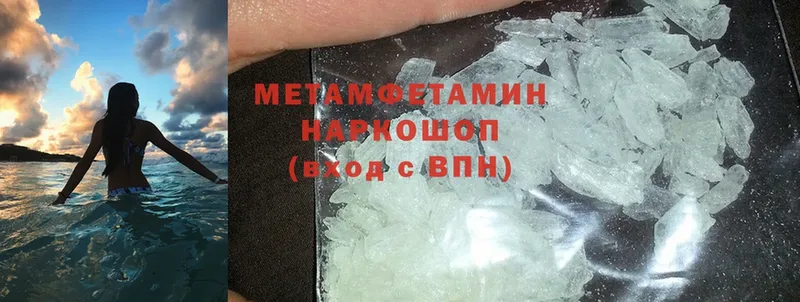 МЕТАМФЕТАМИН Methamphetamine  Россошь 