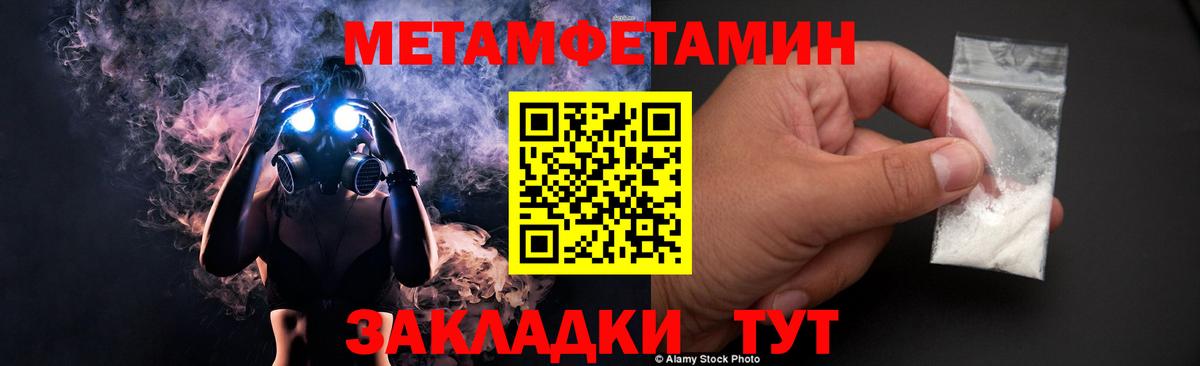 Первитин мет Россошь