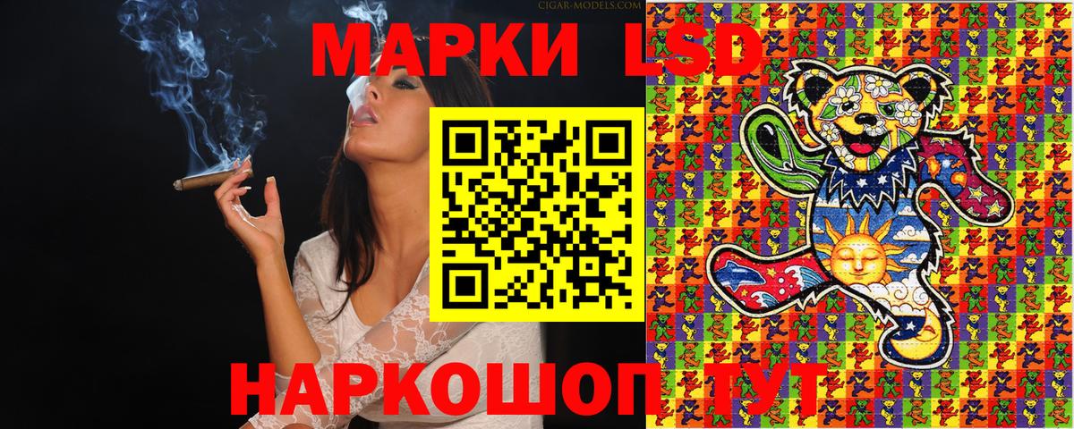 Наркотические марки 1500мкг  Марки 25I-NBOMe  Наркотические марки 1500мкг  Россошь  Вход с VPN 