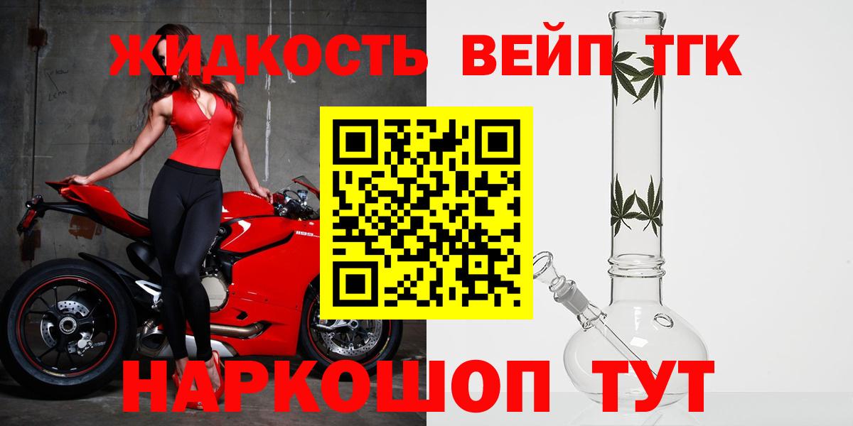 купить наркотик  Дистиллят ТГК гашишное масло  ТГК Wax  Вход с VPN  Россошь 